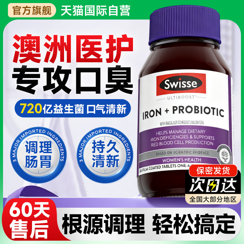 口臭益生菌调理肠胃女士药口气大人重除口腔清新口臭特效去旗舰店