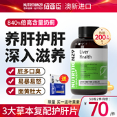 N29奶蓟草护肝片正品 官方旗舰店男士 女性非茶养肝护肝胶囊补肝片