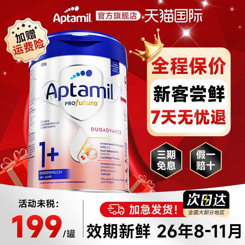 德版爱他美1十奶粉德国海外白金版德爱3段旗舰店官网德文版1+段