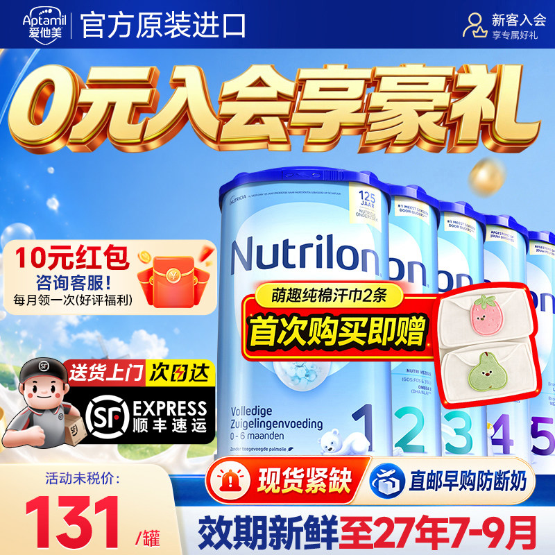 【6罐装】荷兰牛栏奶粉12345