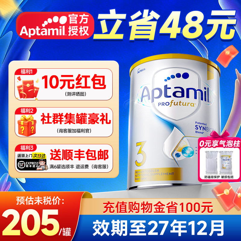 澳洲爱他美3段奶粉白金版婴儿宝宝官方旗舰店澳版海外铂金官网