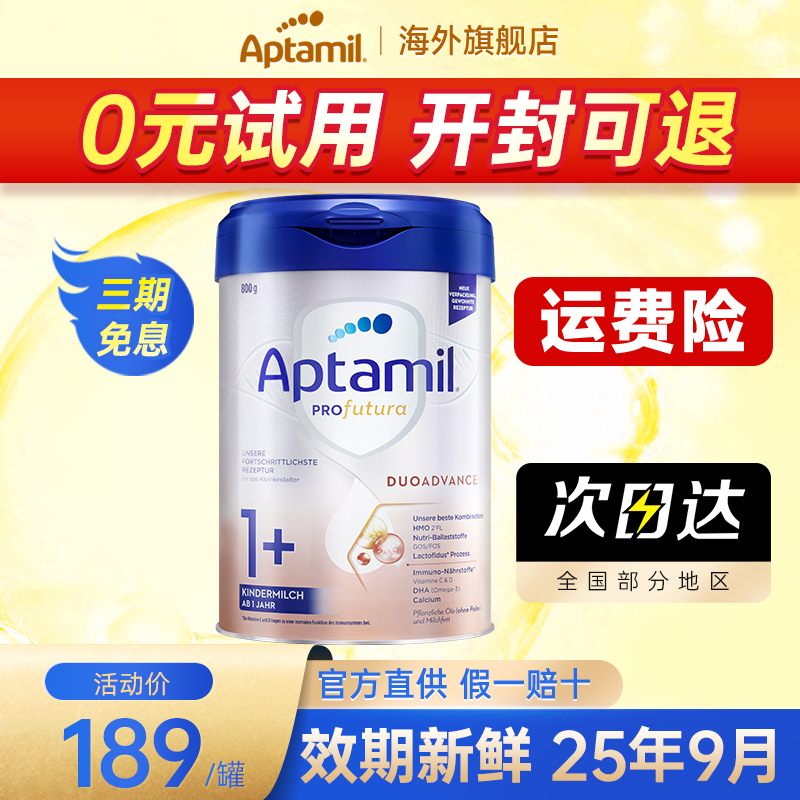 德版爱他美1十奶粉德国海外白金版德爱3段旗舰店官网德文版1+段