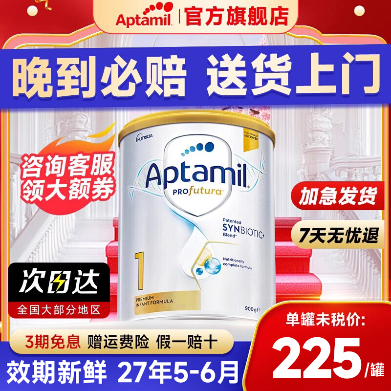 澳洲爱他美1段白金版铂金装DHA叶黄素婴儿新生儿奶粉非卓萃有2段
