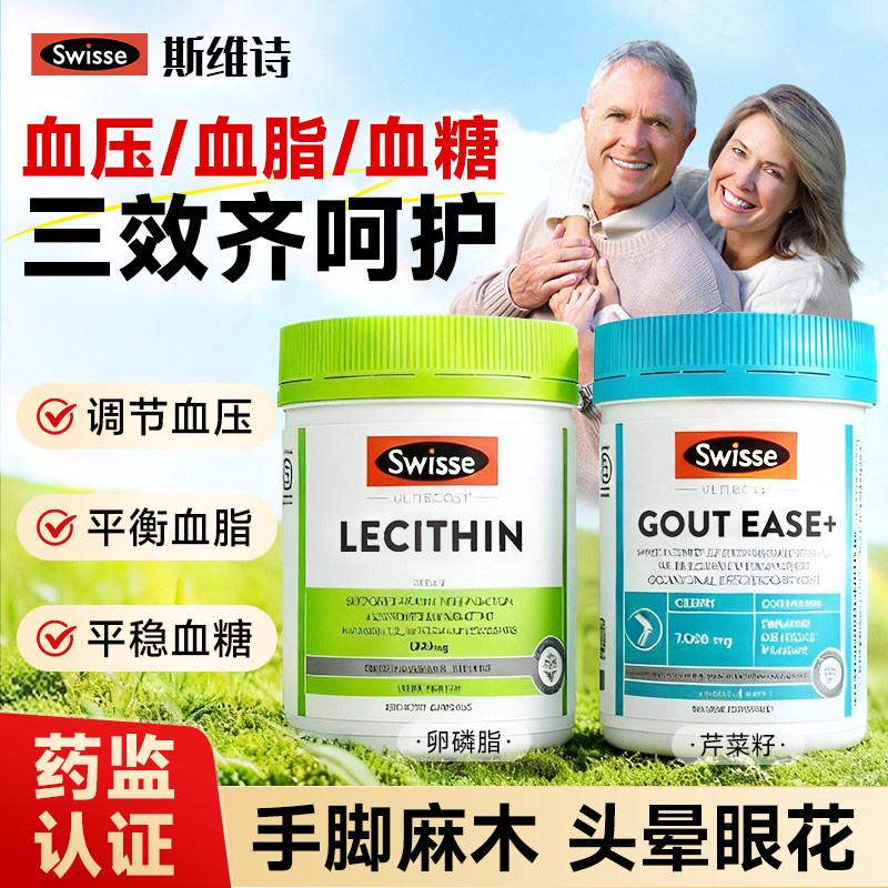 高血压神器降功效血压血脂血糖非茶高三高保健食品芹菜籽胶囊