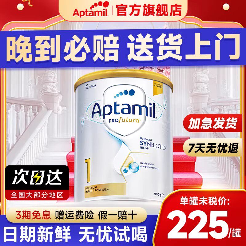 澳洲爱他美1段白金版铂金装DHA叶黄素婴儿新生儿奶粉非卓萃有2段