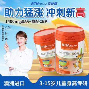 儿童成长奶粉学生3岁青少年高钙助力高官方旗舰个子6贝特恩学霸奶