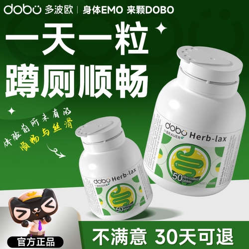 西梅噗噗片天天香蕉便