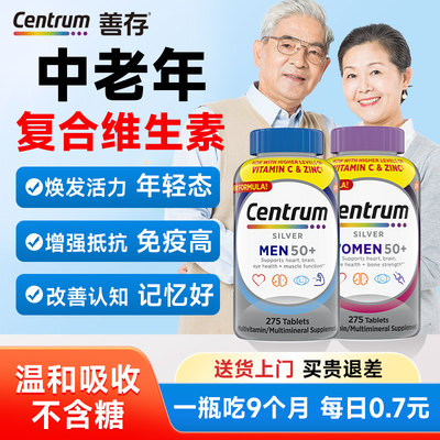 有精力！有活力！父母健康之选