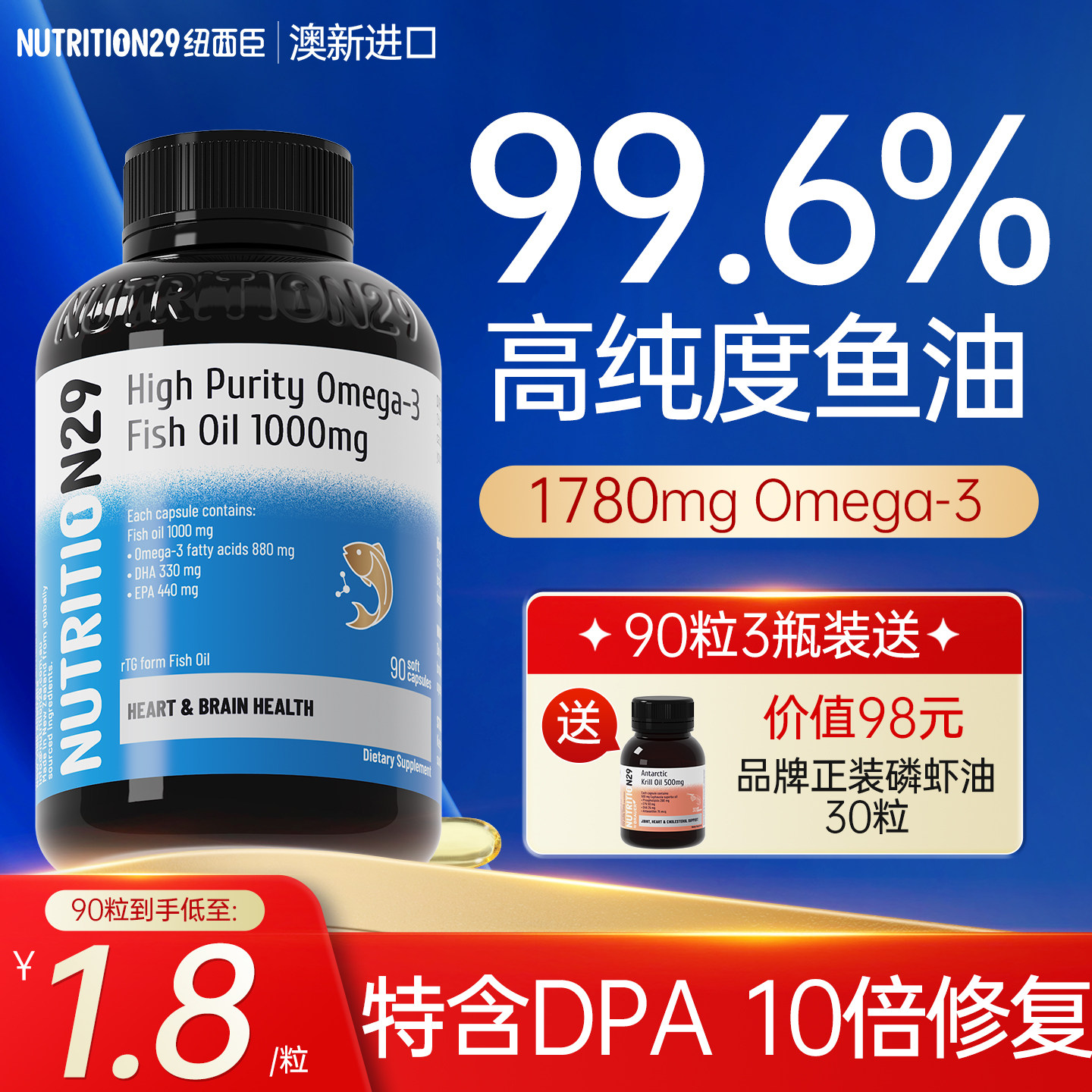 N29深海鱼油omega3软胶囊澳洲进口成人用高浓度鱼肝油旗舰店正品