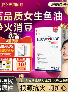 金凯撒鱼油omega3抗高浓度女生成人ifos认证炎祛痘美容旗舰正品