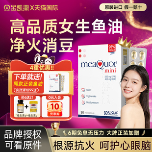金凯撒鱼油omega3抗高浓度女生成人ifos认证炎祛痘美容旗舰正品