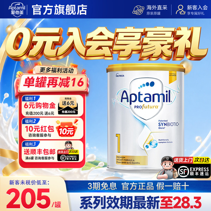 【询客服领优惠】澳洲爱他美白金