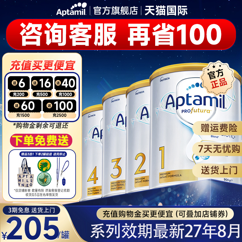 澳洲爱他美1白金版段铂金装婴幼儿宝宝配方奶粉进口一可购34段