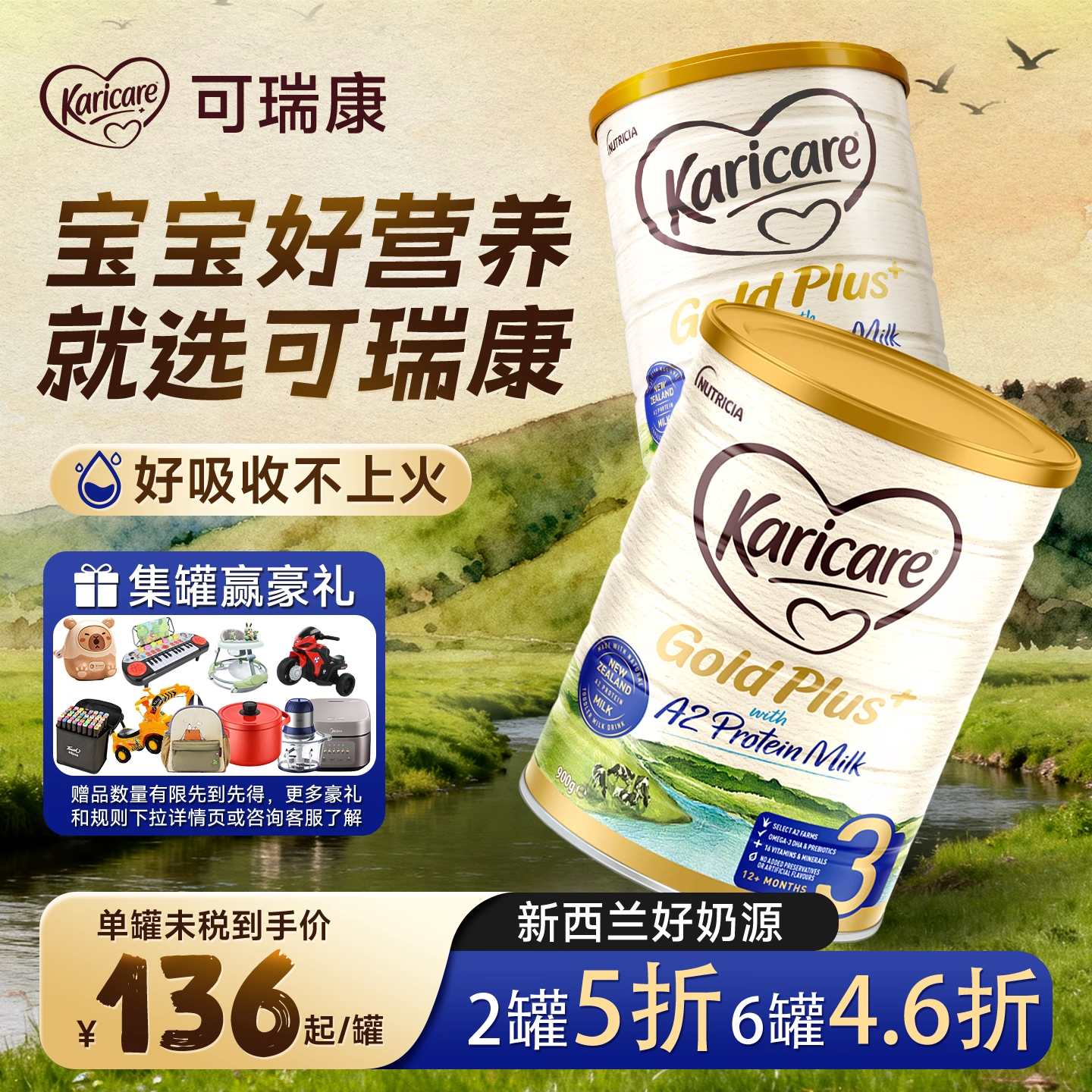 可瑞康奶粉婴儿a2奶粉3段婴儿奶粉三段a2奶粉官方旗舰店正品进口