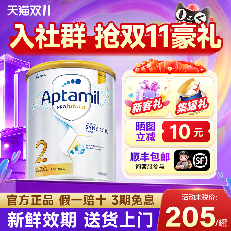【询客服领优惠】澳洲爱他美白金