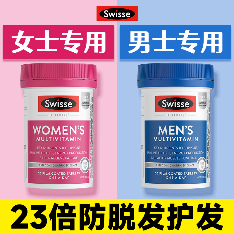 swisse维生素B6防脱发片