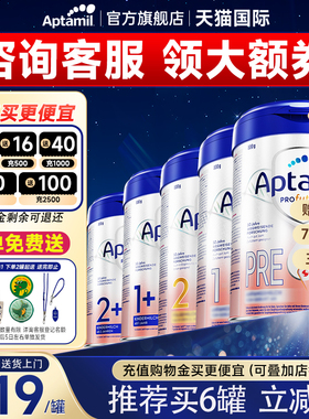 德国爱他美白金版pre段德文版新生儿婴儿奶粉德爱HMO官方旗舰店1