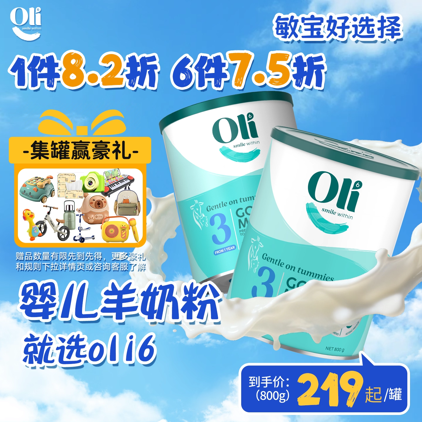 澳洲oli6羊奶粉婴儿羊奶粉3段三段羊奶粉官方旗舰店正品澳洲进口