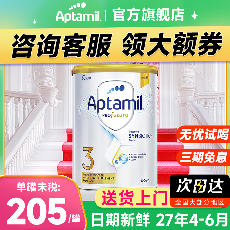 澳洲爱他美3段奶粉白金版婴儿三宝宝官方旗舰店澳版海外铂金官网