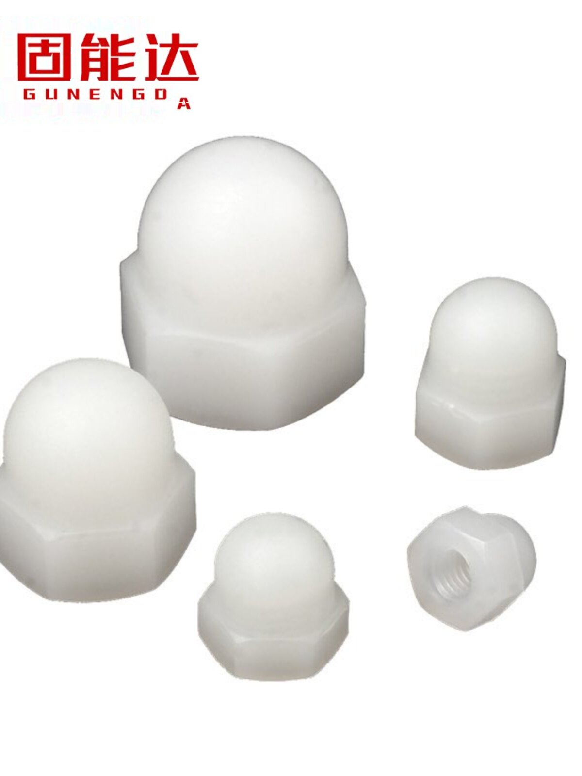 尼龙盖型螺母装饰螺母盖形螺母螺帽塑料螺母螺帽m3m4m5m6m8m10m12