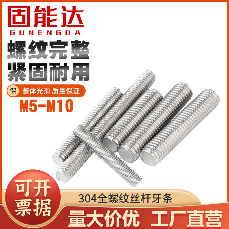 固能达其它不锈钢6.8级广东牙棒