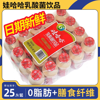 娃哈哈乳酸菌饮品零脂肪益生菌奶