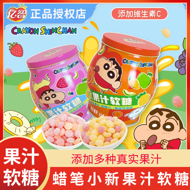 亿智蜡笔小新VC果汁软糖80g罐装
