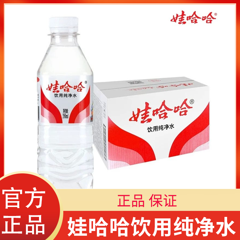 娃哈哈纯净水350/596ml会议用水