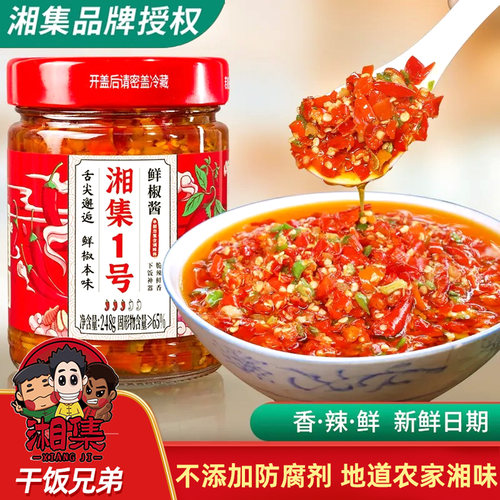 干饭兄弟湘集湖南辣椒酱好下饭酱