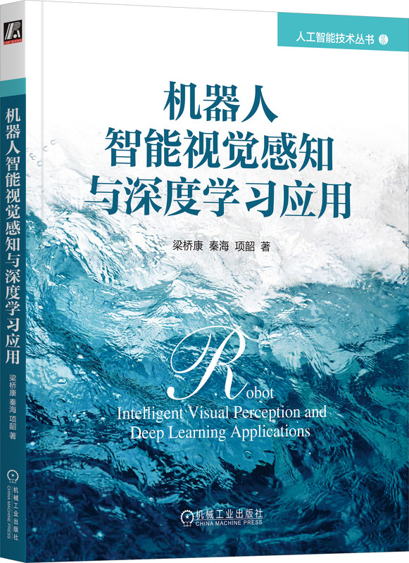让机器人&ldquo;感同身受&rdquo;