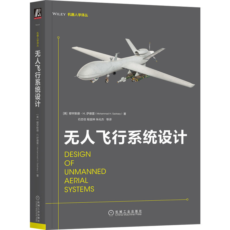官网正版 无人飞行系统设计 穆罕默德 萨德雷 自动驾驶仪 地面系统 任务规划 地面站 动力 推进系统 制导系统 导航系统