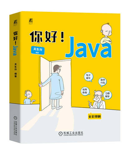 用轻松幽默的语言从零开始学 全彩印刷