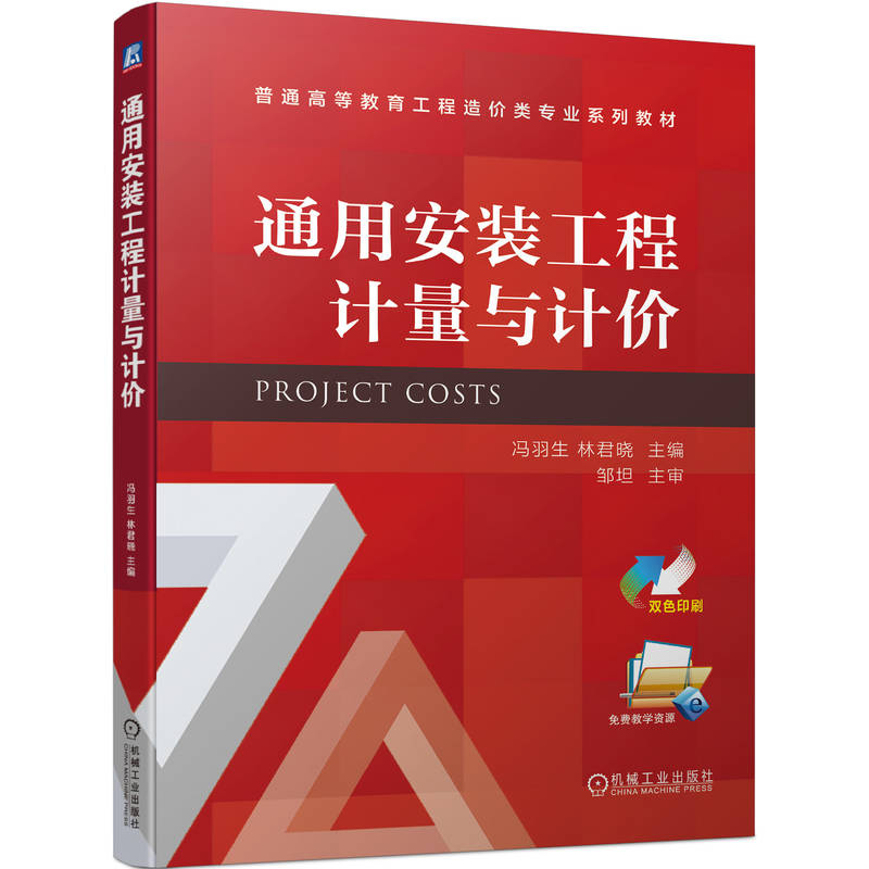 深入浅出，便于教学