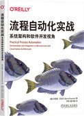 核心组件 社 系统架构和软件开发视角 云原生 开发者工具 微服务 流程自动化实战 贝恩德吕克尔 机械工业出版 正版 工作流引擎 书籍