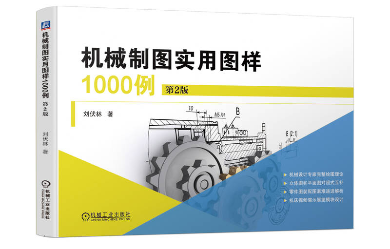 知识与图例结合  贯彻国标  生产实践联系