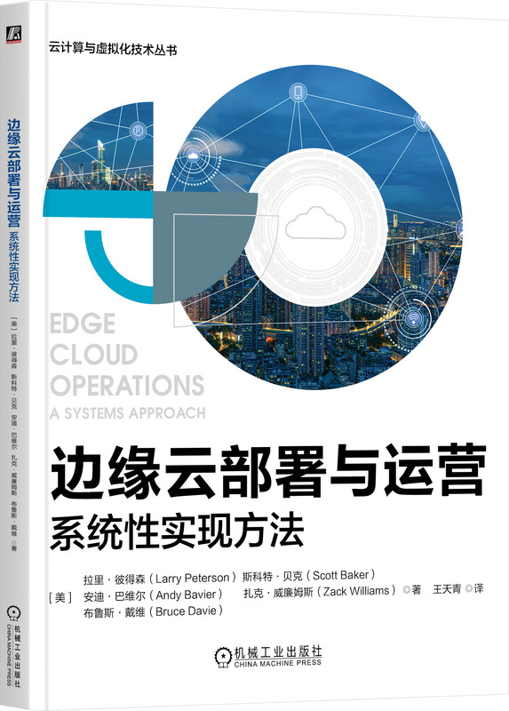 通过真实示例阐述云平台底层是如何运作的