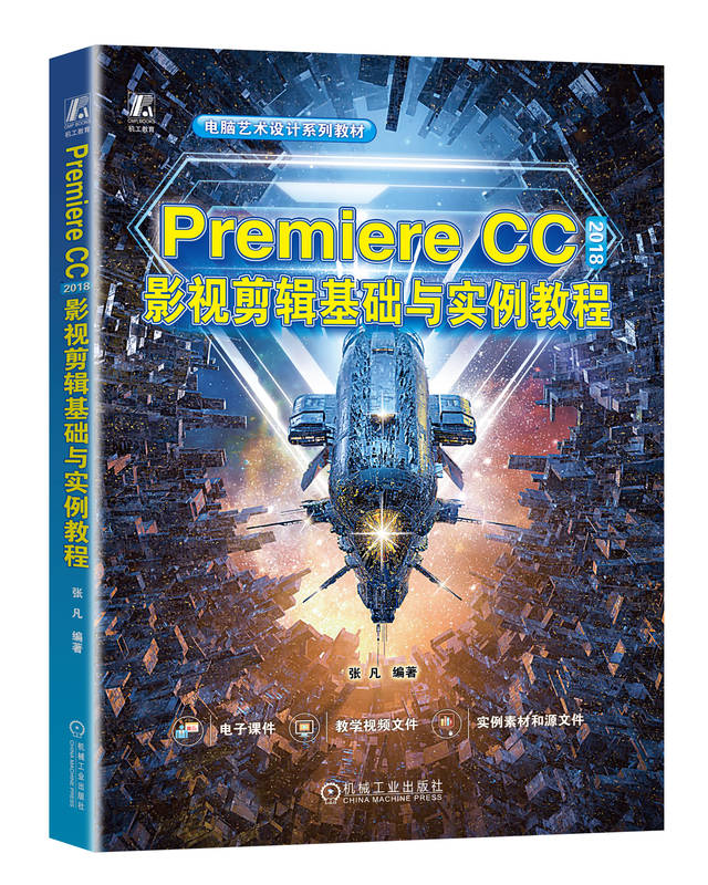 所有案例均配有多媒体教学视频