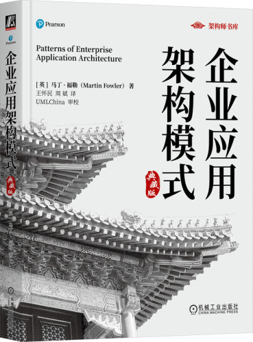分门别类总结企业应用开发中的各种常用模式