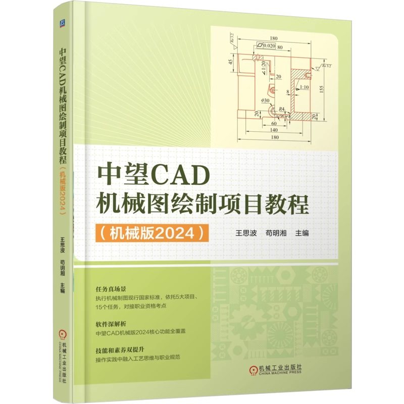 对接职业资格认证 现行国家标准