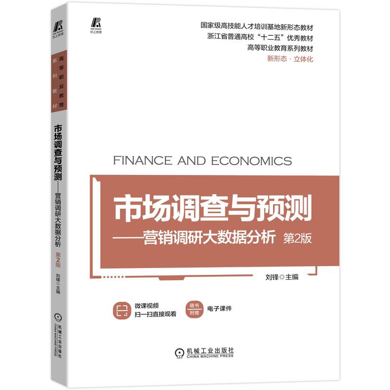 采用真实的案例、以工作过程为基础