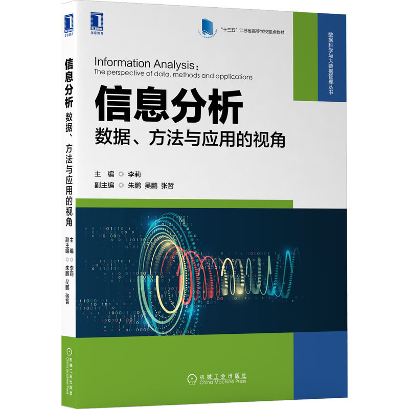 有效挖掘信息价值