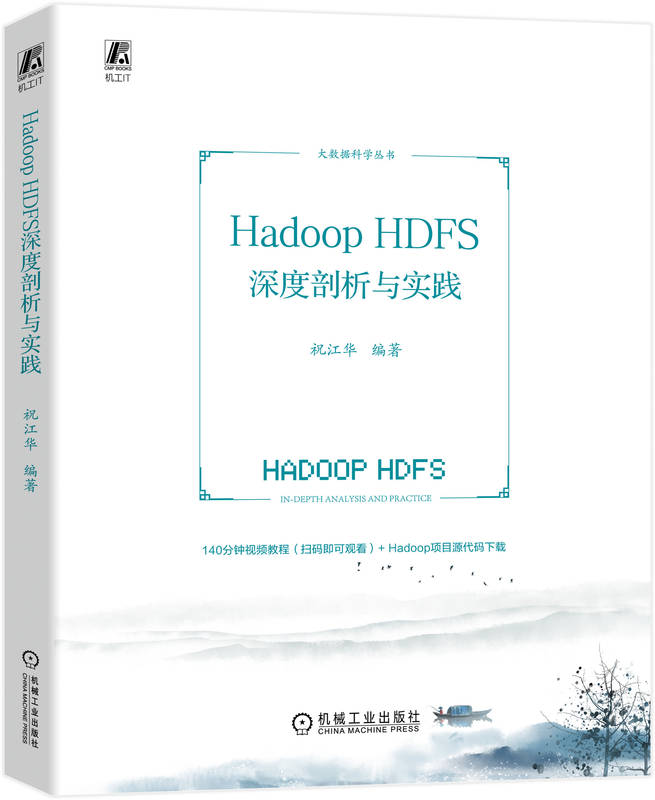 140分钟视频教程+ Hadoop项目源代码