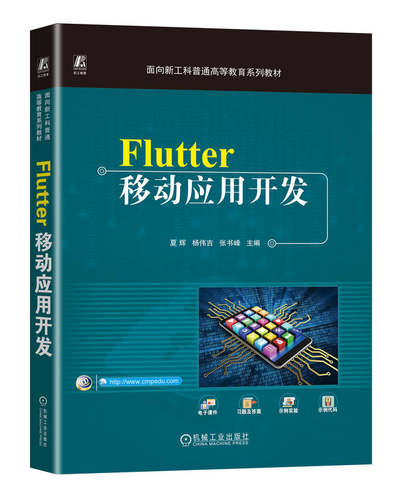 每章都有和本章知识点相关的案例与实验