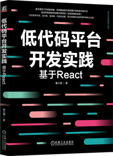 跟着就能得到自己的低代码平台，含完整代码