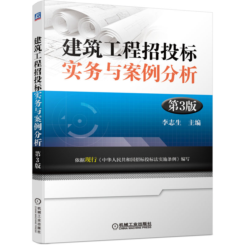 大量案例 以实务操作及法律解读为核心