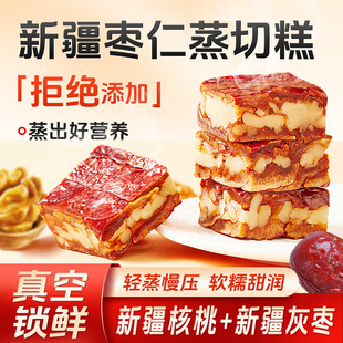 浙疆果新疆枣仁派枣泥核桃仁特产独立包装 孕妇零食可吃官方旗舰店