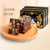 浙疆果红枣泥糕黑芝麻核桃糕无糖精孕妇解馋健康小吃休闲小零食品