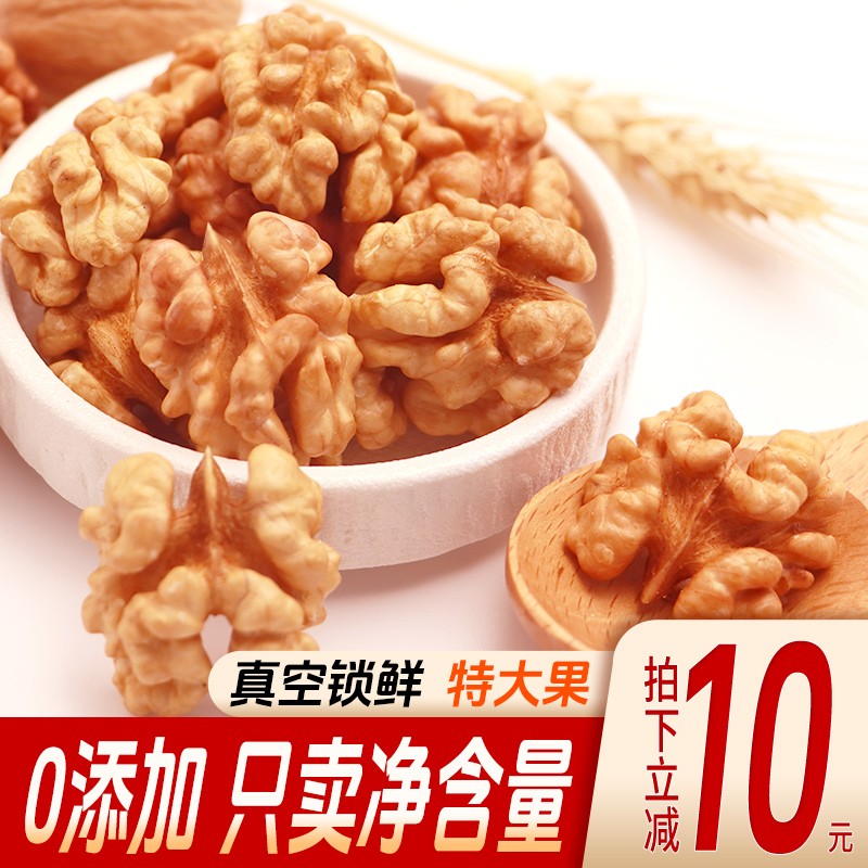 生核桃仁2025新货袋装原味无添加