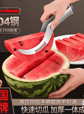 德国切西瓜神器304不锈钢多功能吃水果切块取肉分割器家用工具刀