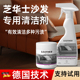 真皮沙发清洁剂皮革强力清洗去污保养油擦皮质椅免洗皮具护理专用